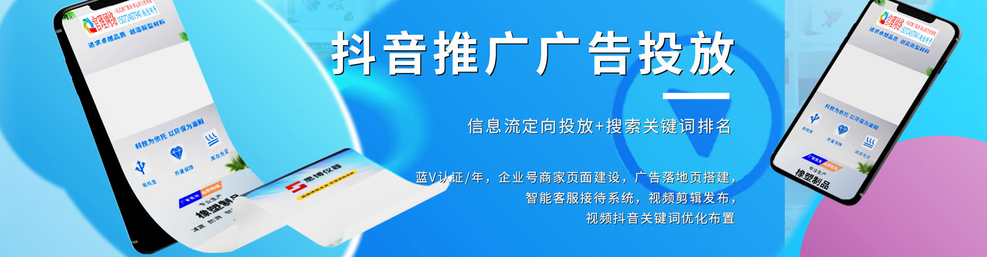 新北sem优化